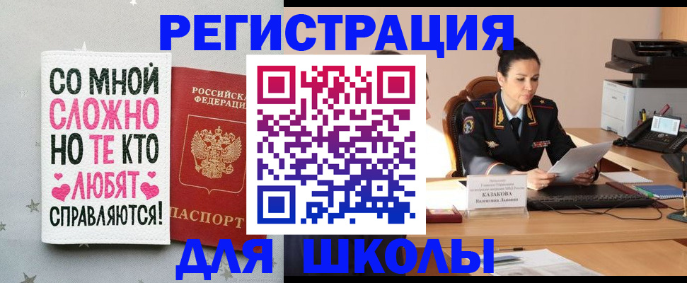 временная регистрация законно в Армянске