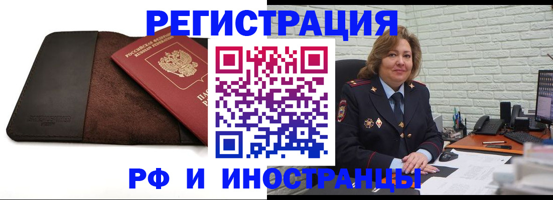 временная регистрация собственник в Армянске