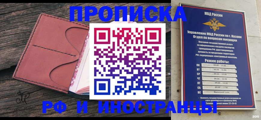 миграционный учет в Армянске